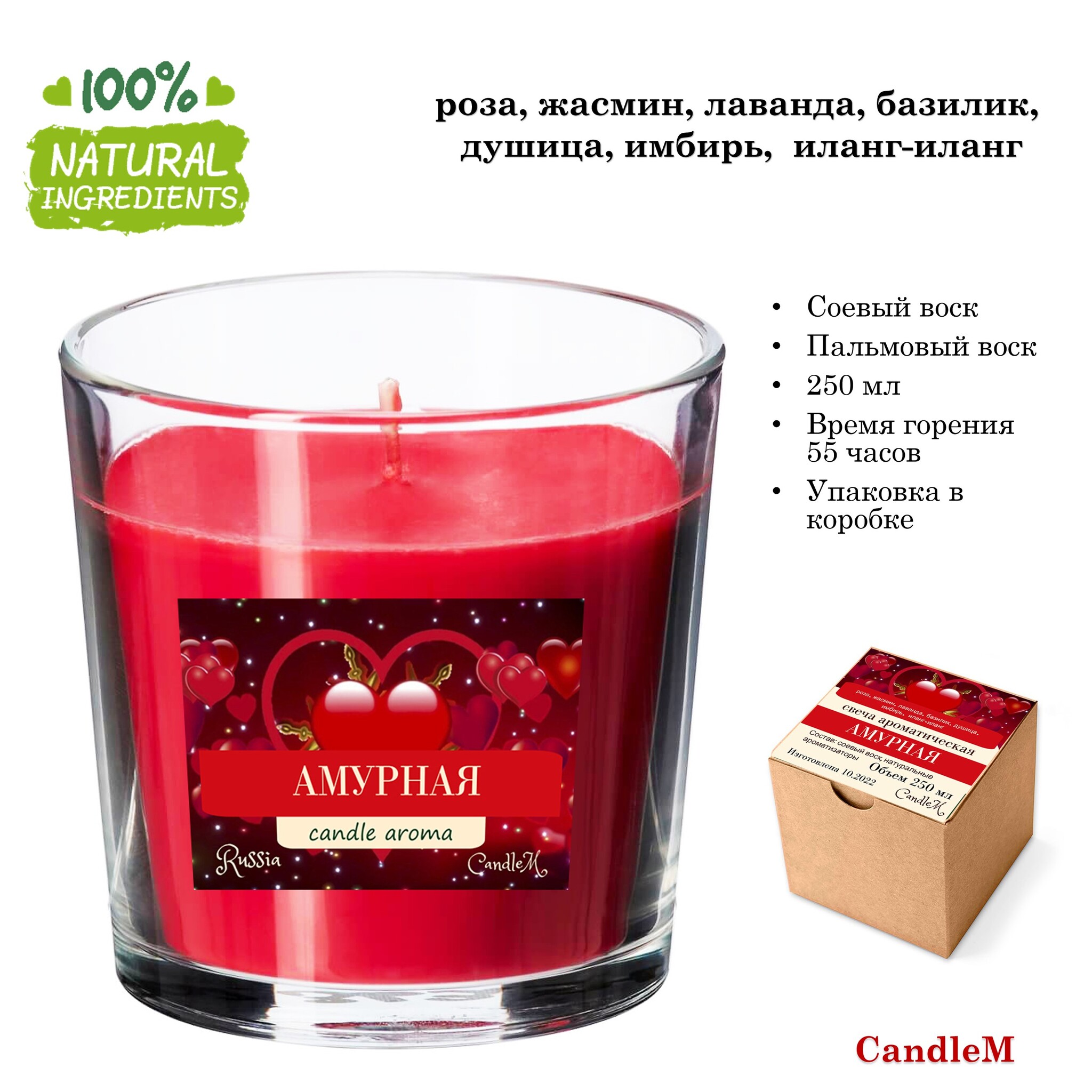 

Свеча в стакане красная, АМУРНАЯ / соевый воск / 55 часов горения, 250 мл
