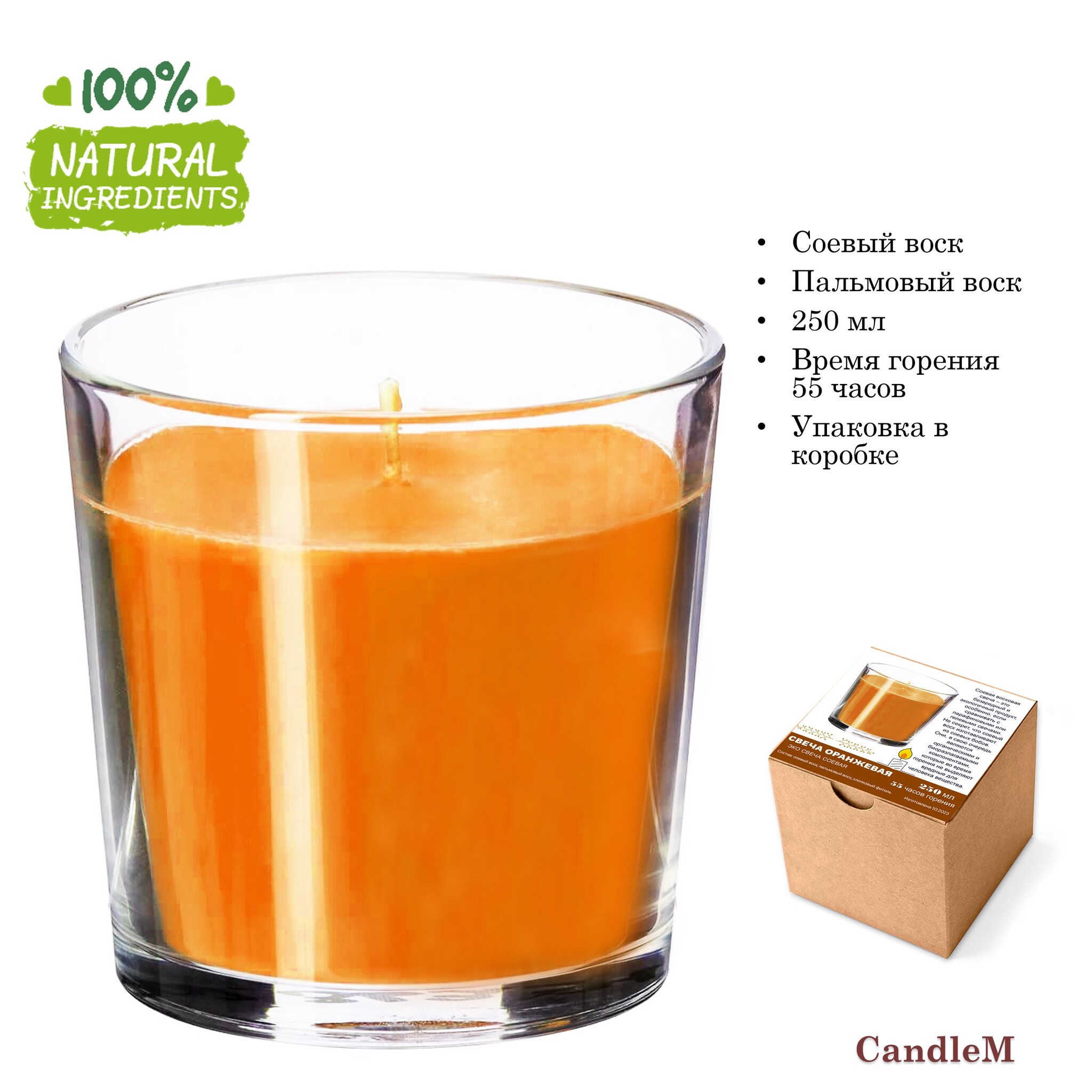 

Свеча в стакане оранжевая / соевый воск / 55 часов горения, 250 мл