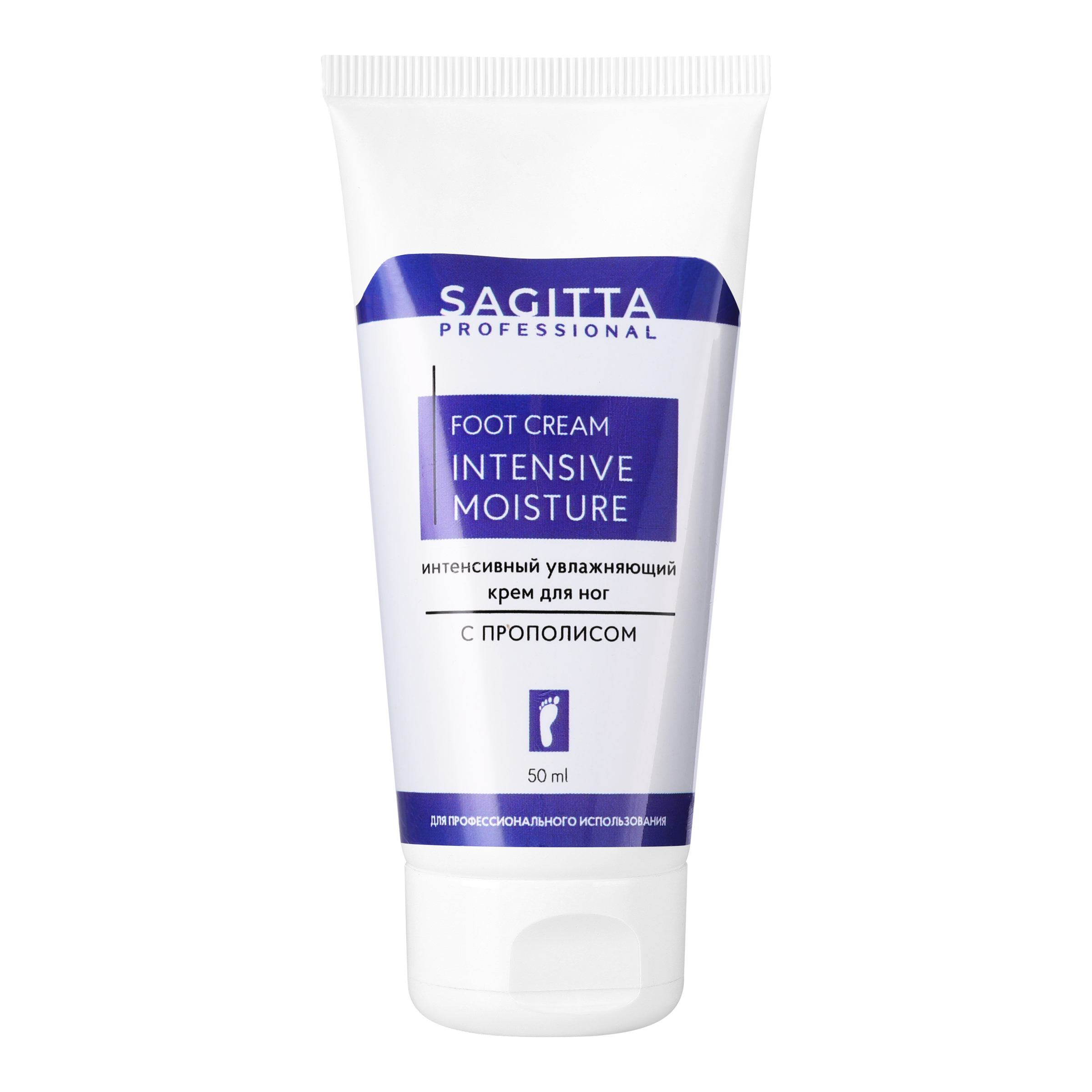 Крем для ног Sagitta Intensive Moisture 50 мл