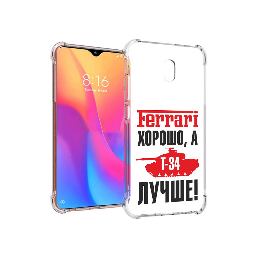 

Чехол MyPads Tocco для Xiaomi Redmi 8A т 34 лучше (PT138948.272.635), Прозрачный, Tocco