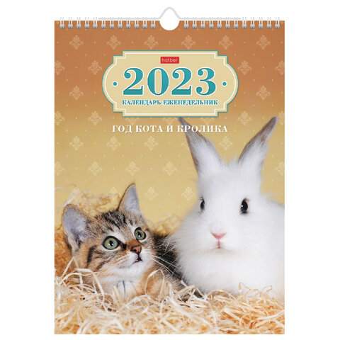 

Календарь на гребне с ригелем, 2023 год Hatber 114643 3 штуки