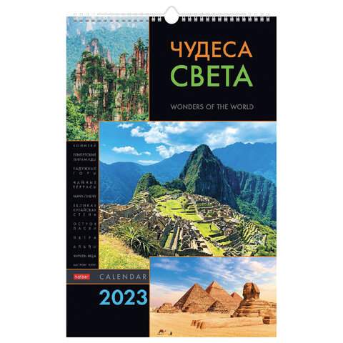 

Календарь на гребне с ригелем, 2023 год Hatber 114650 3 штуки