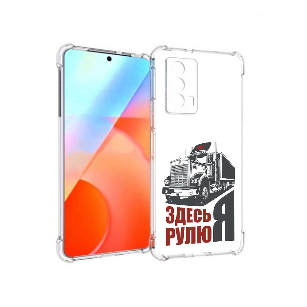 

Чехол MyPads Tocco для Vivo iQOO Z5 здесь я рулю (PT226980.401.355), Прозрачный, Tocco