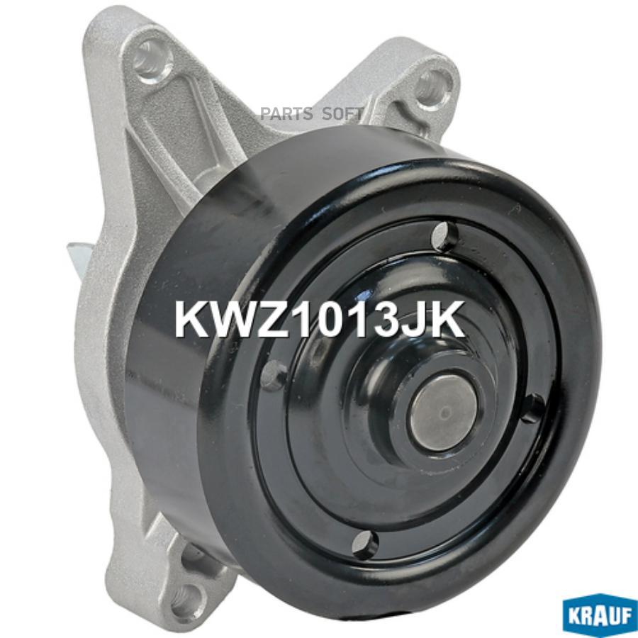 

KRAUF KWZ1013JK Помпа водяная () 1шт