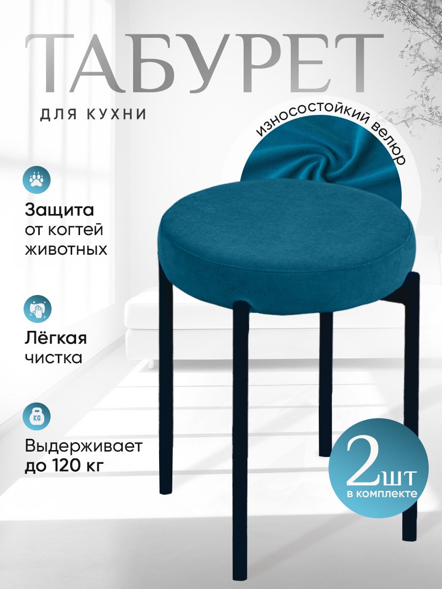 

Комплект табуретов ArtHolding Бакс 2 шт, синий, Бакс