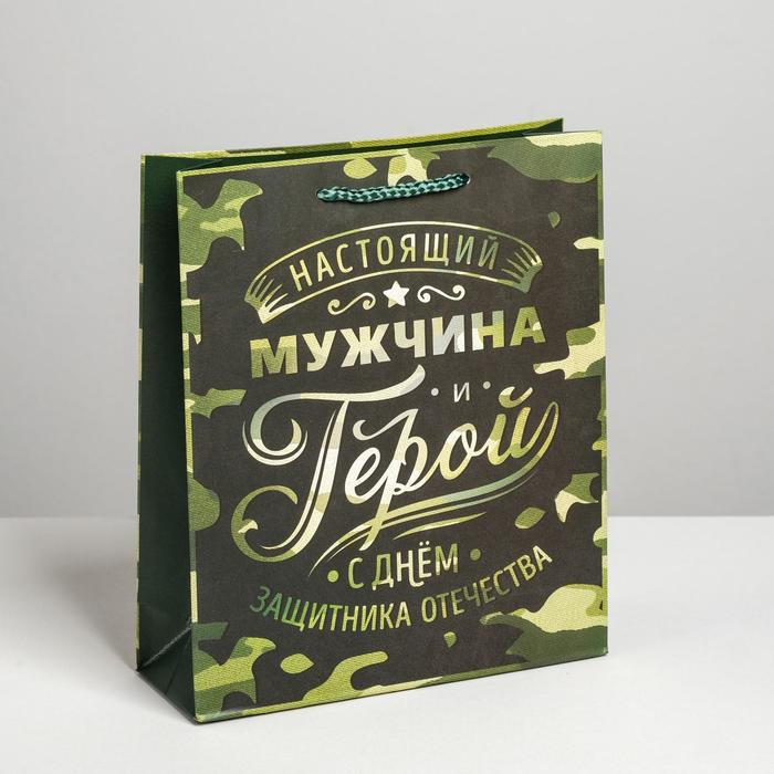

Пакет ламинированный вертикальный «Герой!», ML 23 х 27 х 11,5 см, Зеленый, Подарочная упаковка 23 февраля