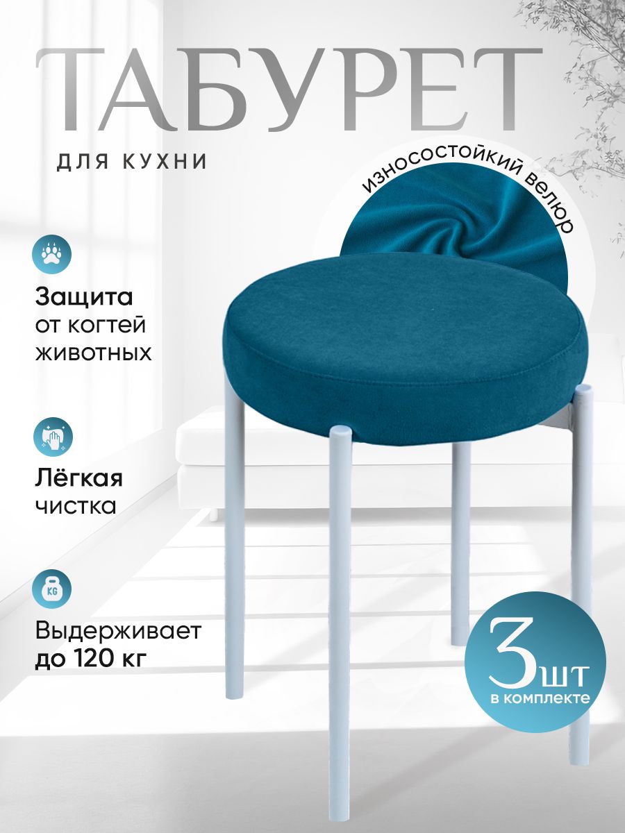 

Комплект табуретов ArtHolding Бакс 3 шт, синий, Бакс
