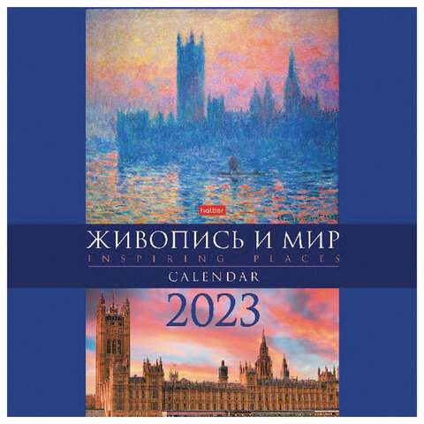

Календарь настенный перекидной 2023 год Hatber 114680 5 штук