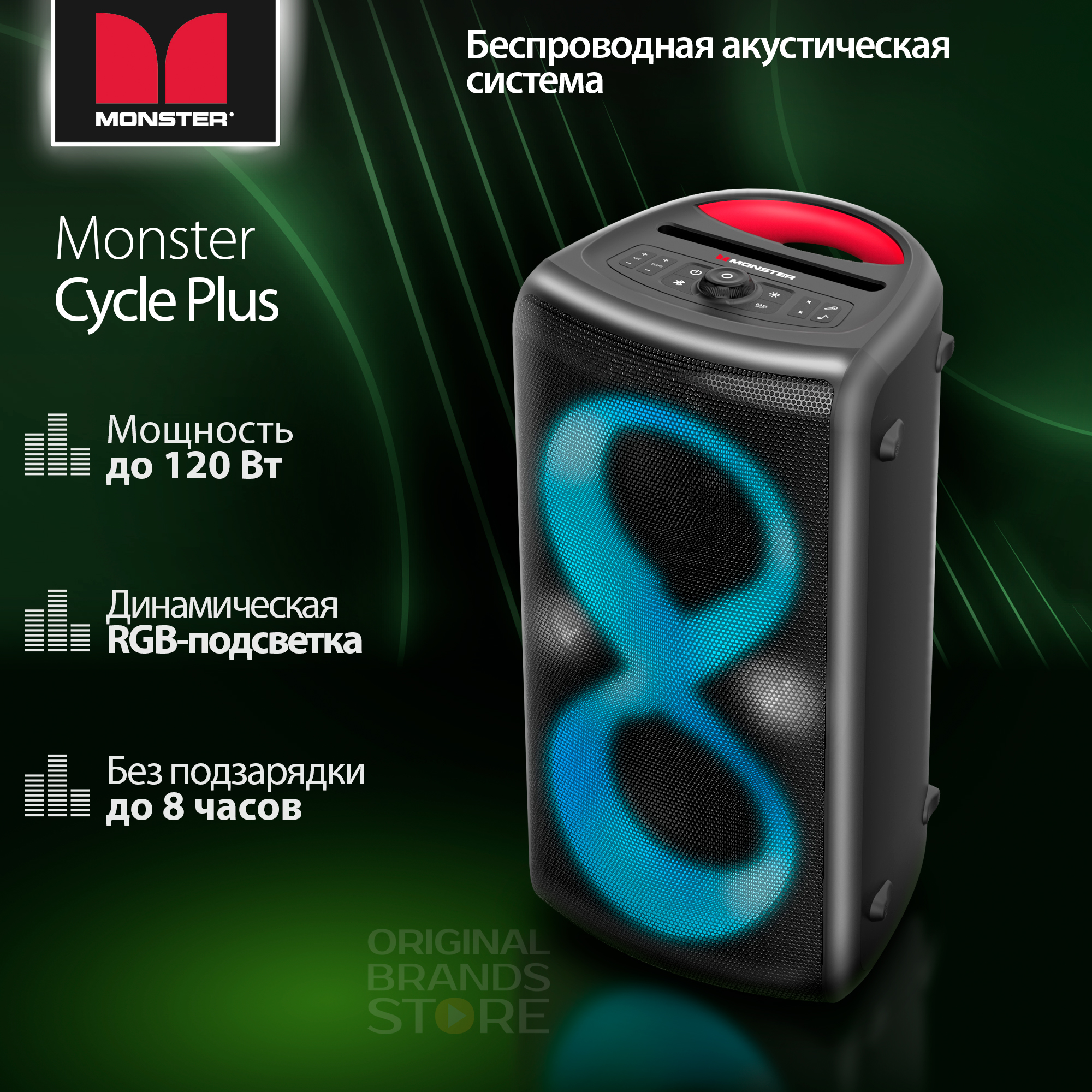 

Портативная колонка Monster MS22120 Black, Черный, MS22120