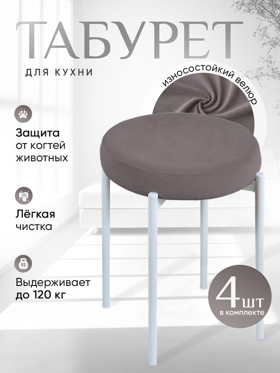 

Комплект табуретов ArtHolding Бакс 4 шт, серый, Бакс