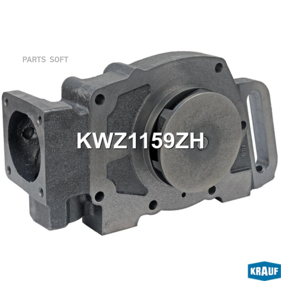 

Помпа водяная Krauf kwz1159zh