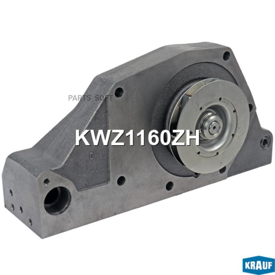 

Помпа водяная Krauf kwz1160zh
