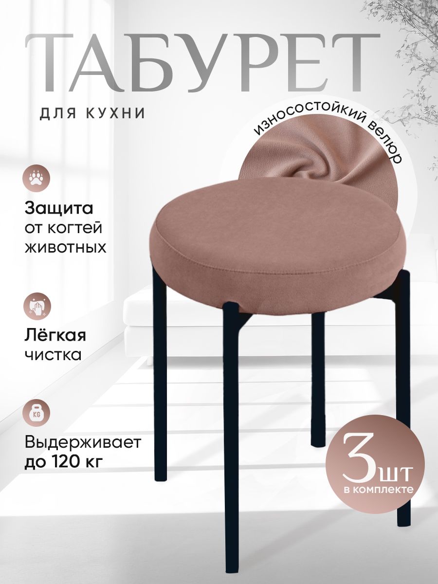 

Комплект табуретов ArtHolding Бакс 4 шт, пыльная роза, Бакс