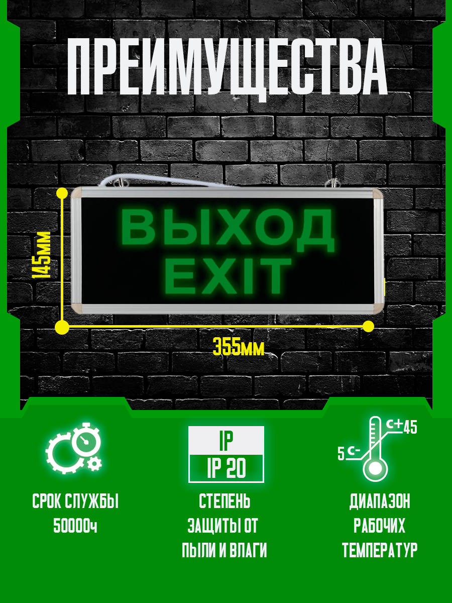 фото Светильник аварийный светодиодный двухсторонний сириуса exit 3вт 1,5ч 355х145мм сириус а