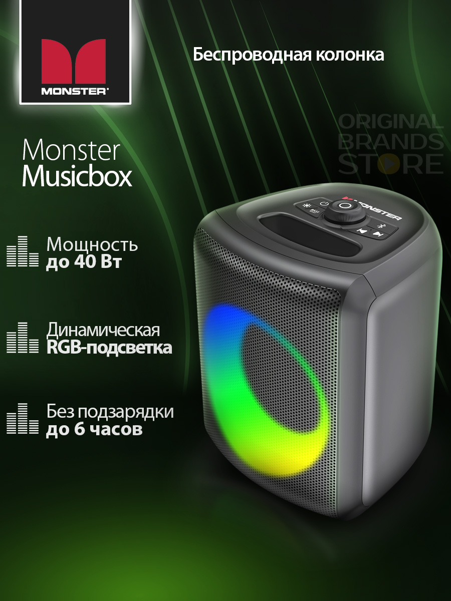 

Портативная колонка Monster MS22150 Black, Черный, MS22150