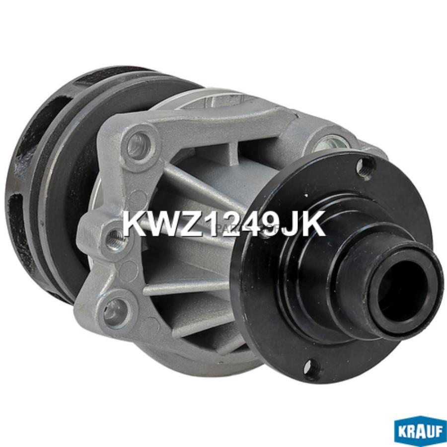 

Помпа водяная Krauf kwz1249jk