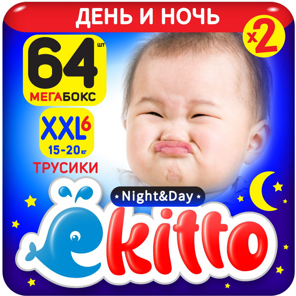 Подгузники трусики Ekitto ночные 6 размер XXL от 15-20 кг 64 шт, белый