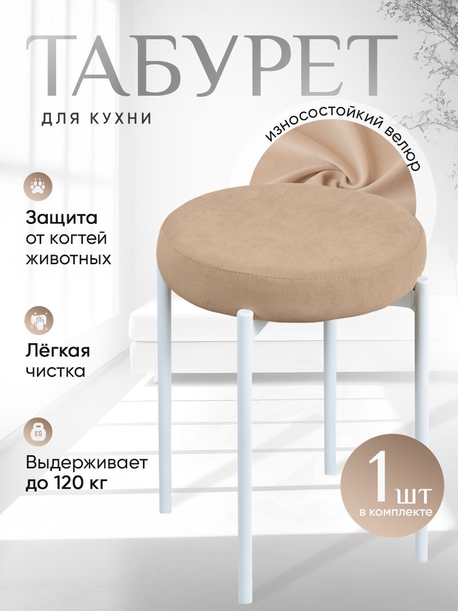 

Табурет ArtHolding Бакс, песочный, Бакс