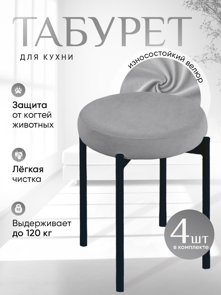 

Комплект табуретов ArtHolding Бакс 4 шт, светло серый, Бакс