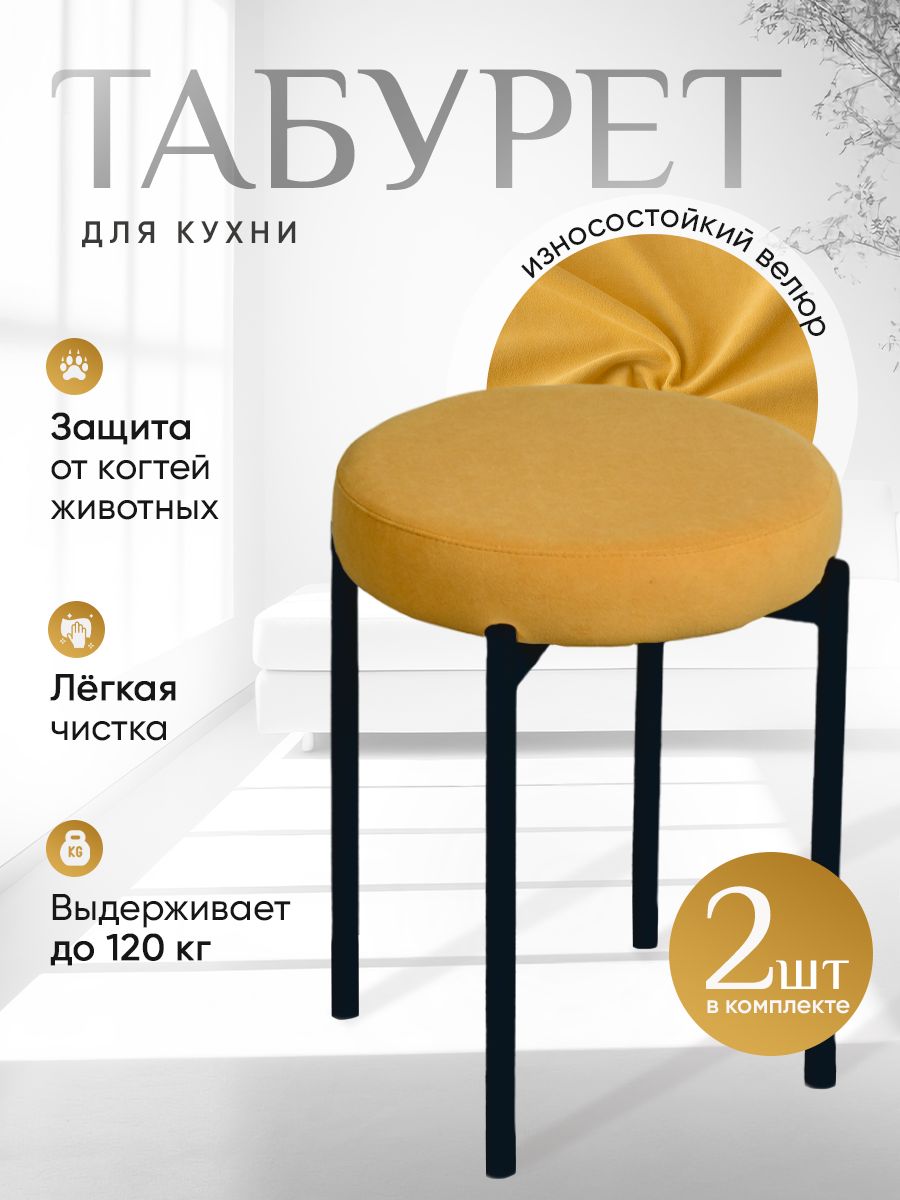 

Комплект табуретов ArtHolding Бакс 2 шт, желтый, Бакс