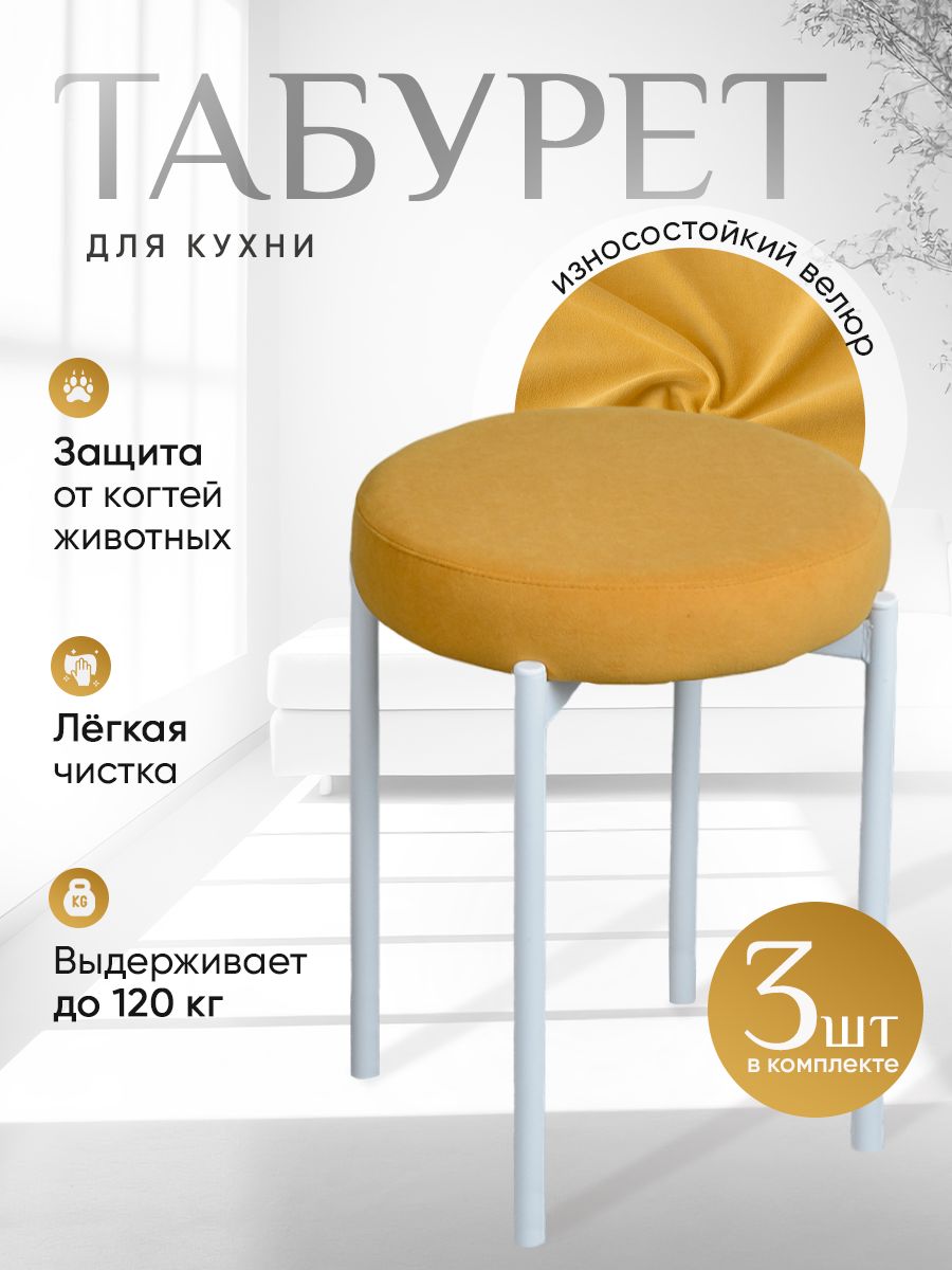 

Комплект табуретов ArtHolding Бакс 3 шт, желтый, Бакс