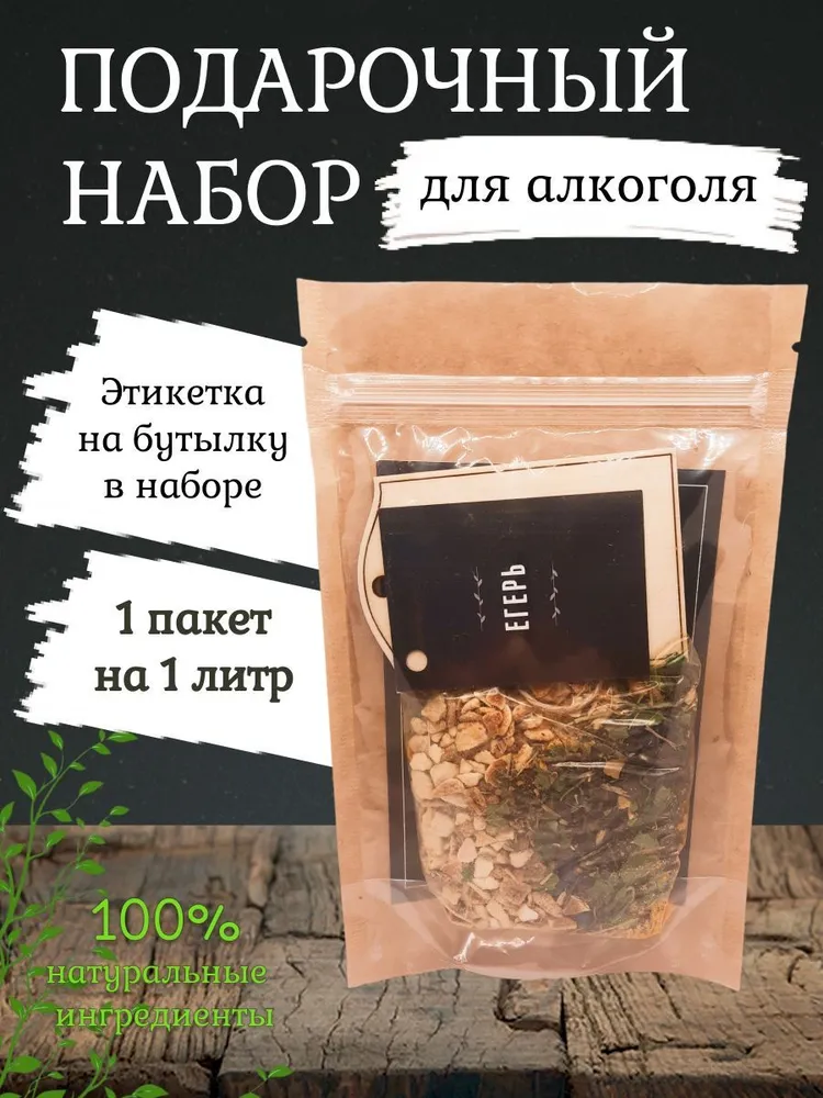

Подарочный набор трав и специй Дед Алтай Егерь 49 гр, Егерь