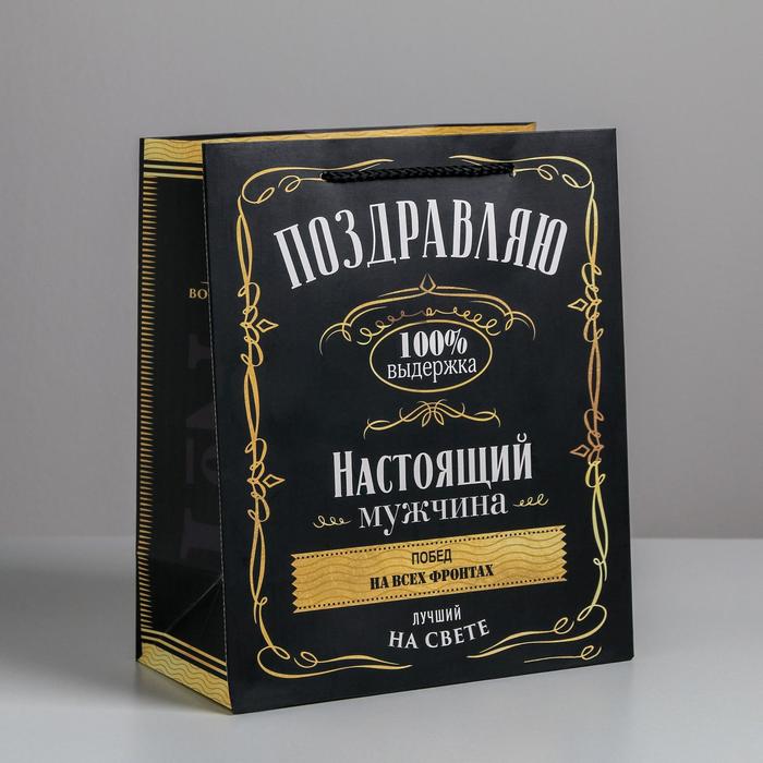 

Пакет ламинированный вертикальный «Настоящий мужчина», ML 23  27  11,5 см, Черный, Коллекция упаковки "Алкогольная"