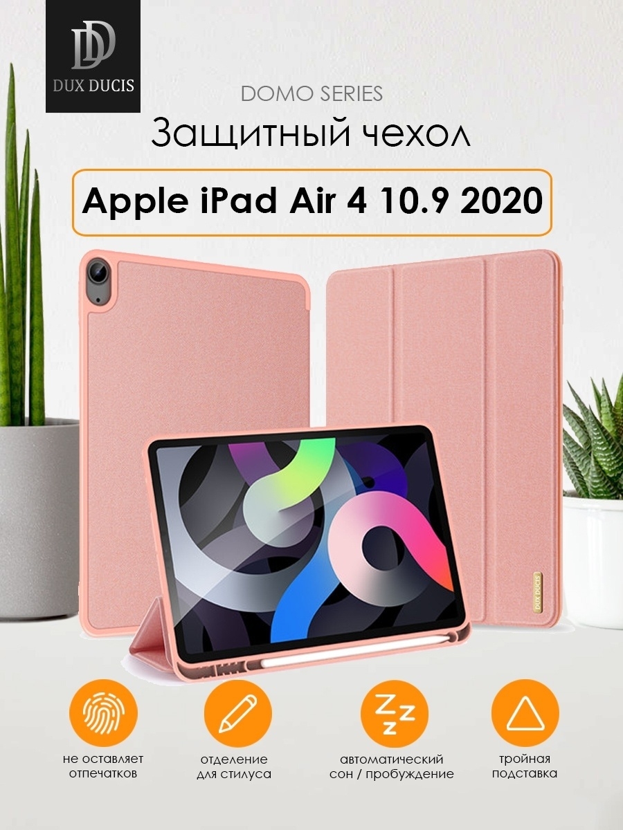 фото Чехол книжка для apple ipad air 4 10.9 с отделом для ручки/ ipad air 2020 dux ducis