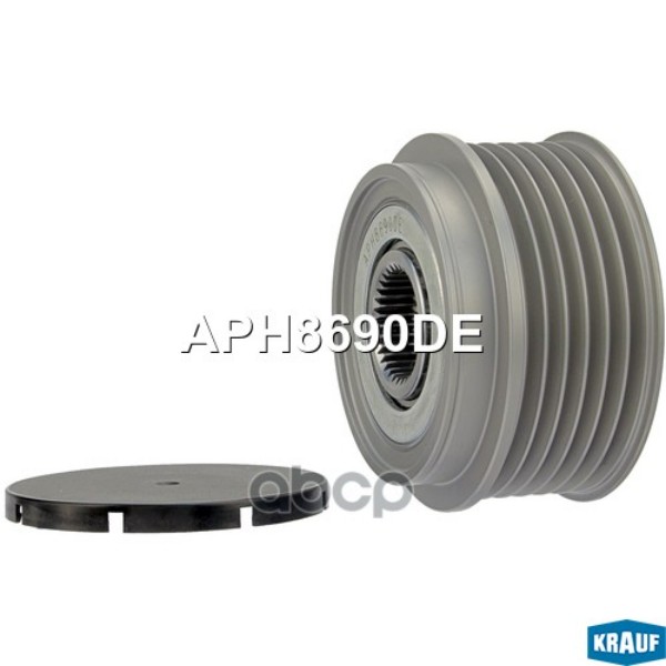 

Шкив Обгонный Генератора Krauf арт. APH8690DE