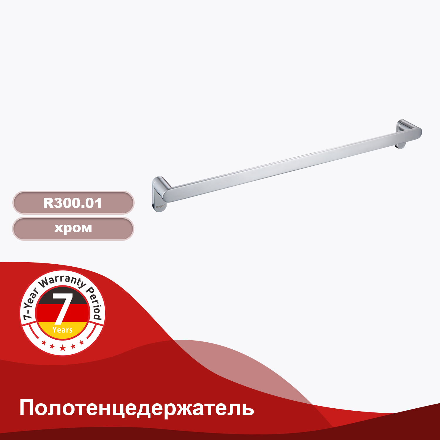 Полотенцедержатель RAGLO R30001 6238₽