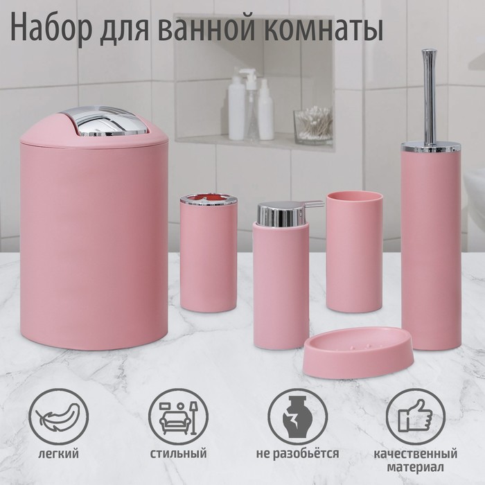 

Набор Сильва, 6 предметов, пластик, розовый, Сильва, 6 предметов, пластик, розовый