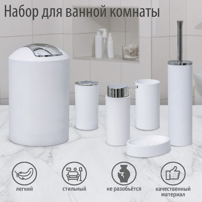 

Сильва, 6 предметов, пластик, белый