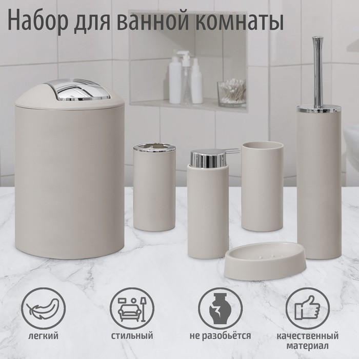 

Набор Сильва, 6 предметов, пластик, серый, Сильва, 6 предметов, пластик, серый
