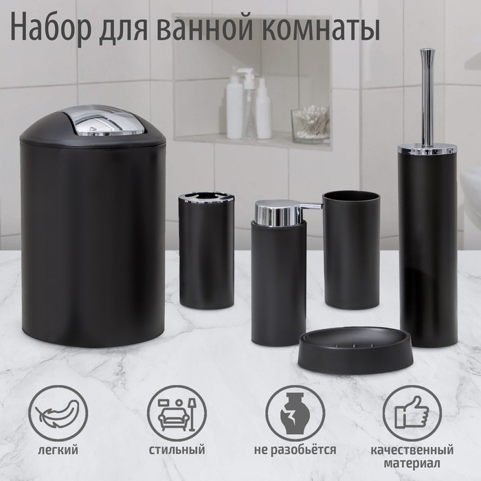 

Набор Сильва, 6 предметов, пластик, черный, Сильва, 6 предметов, пластик, черный