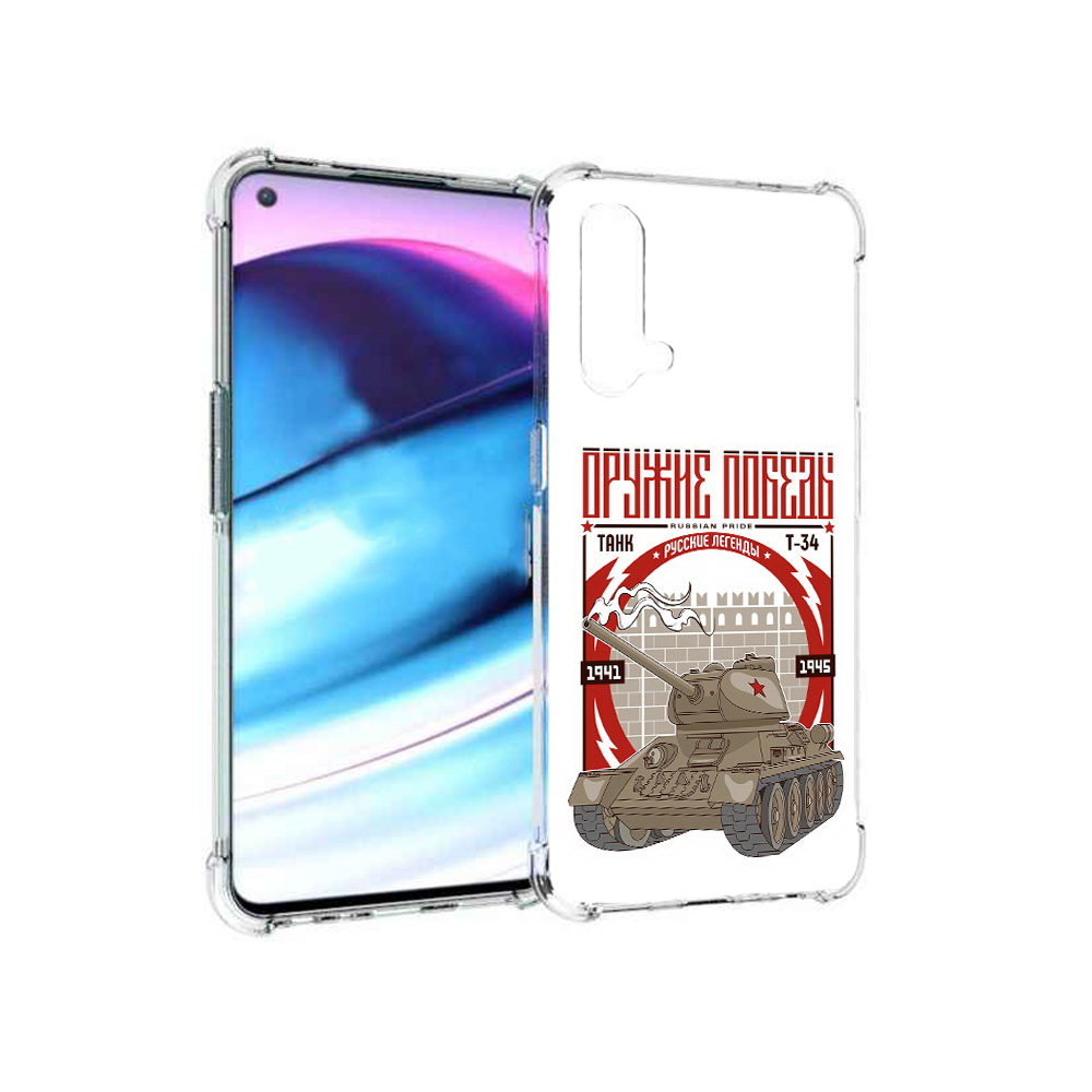 

Чехол MyPads Tocco для OnePlus Nord CE 5G Оружие победы (PT227196.126.127), Tocco