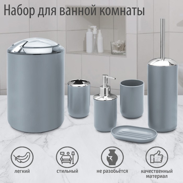 

Тринити, 6 предметов, цвет серый