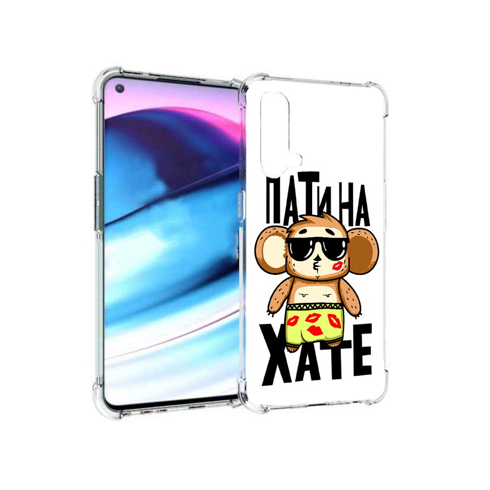 

Чехол MyPads Tocco для OnePlus Nord CE 5G Пати на Хате (PT227196.126.132), Tocco