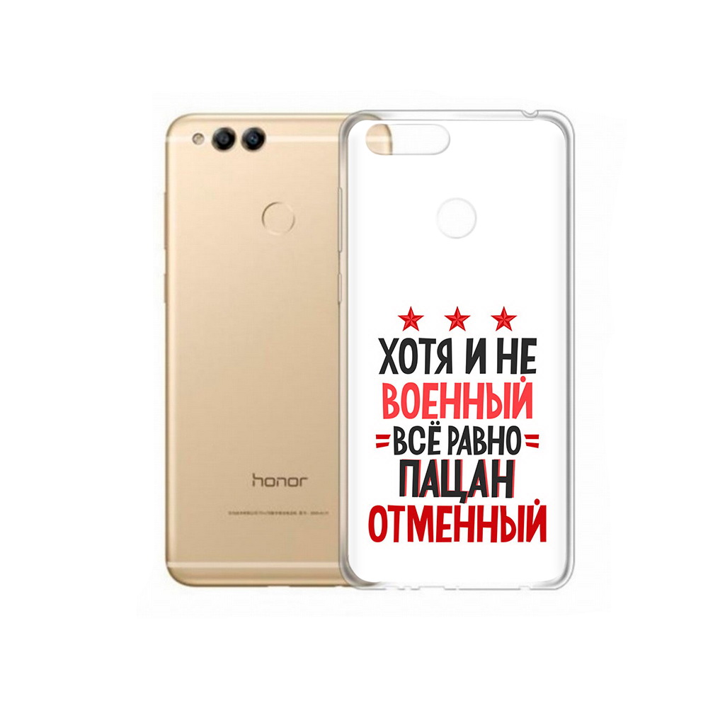 

Чехол MyPads Tocco для Huawei 7X 23 февраля Пацан отменный (PT94112.65.5), Прозрачный, Tocco