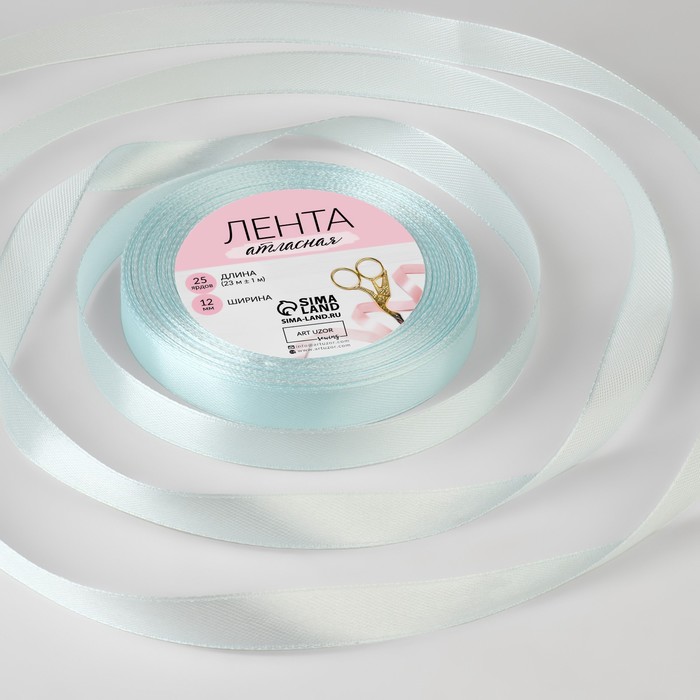 

Лента атласная, 12 мм х 23 ± 1 м, цвет нежно-голубой №13