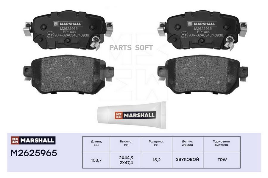 

Тормозные колодки MARSHALL Autoparts дисковые M2625965