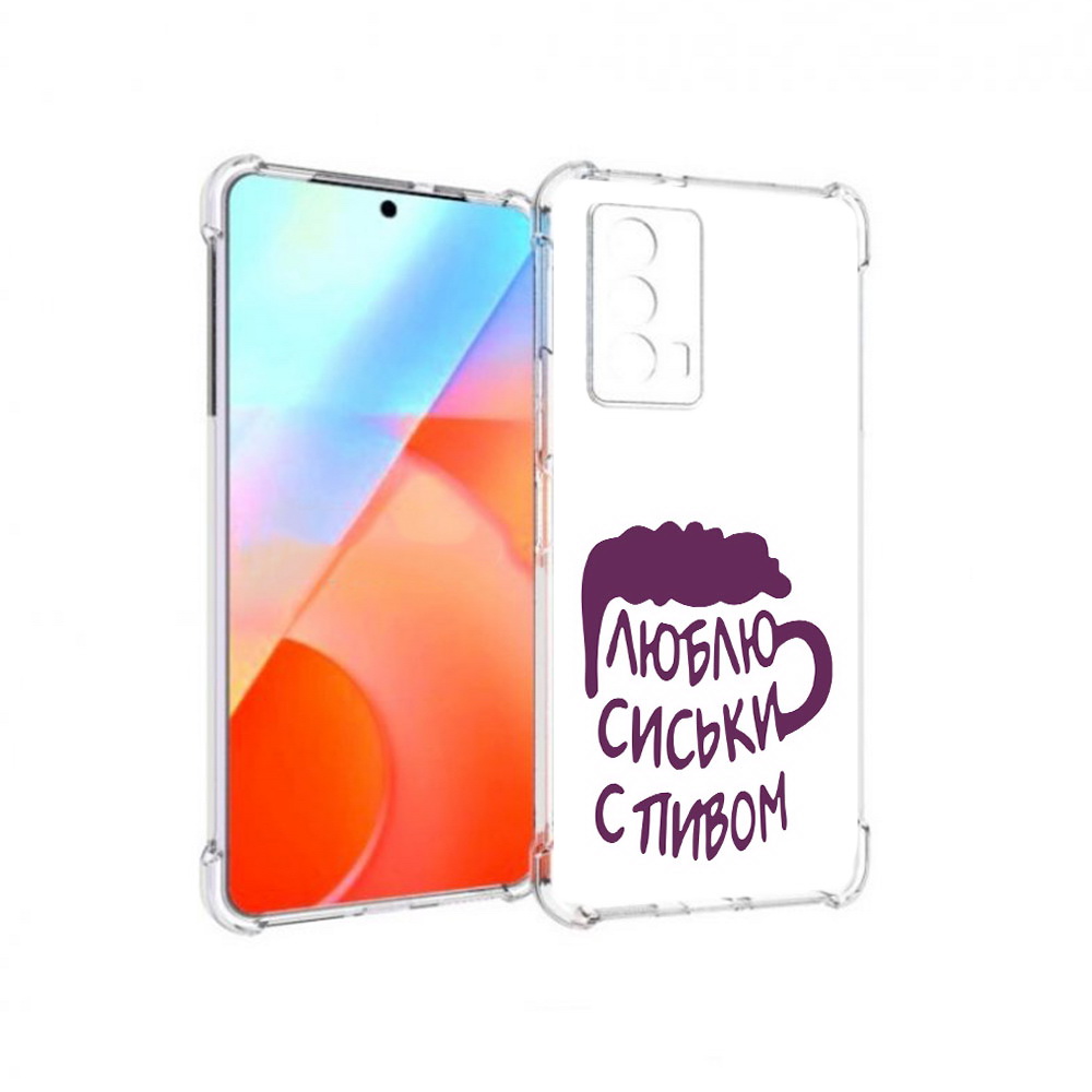 

Чехол MyPads Tocco для Vivo iQOO Z5 люблю пить кружка (PT226980.401.453), Прозрачный, Tocco