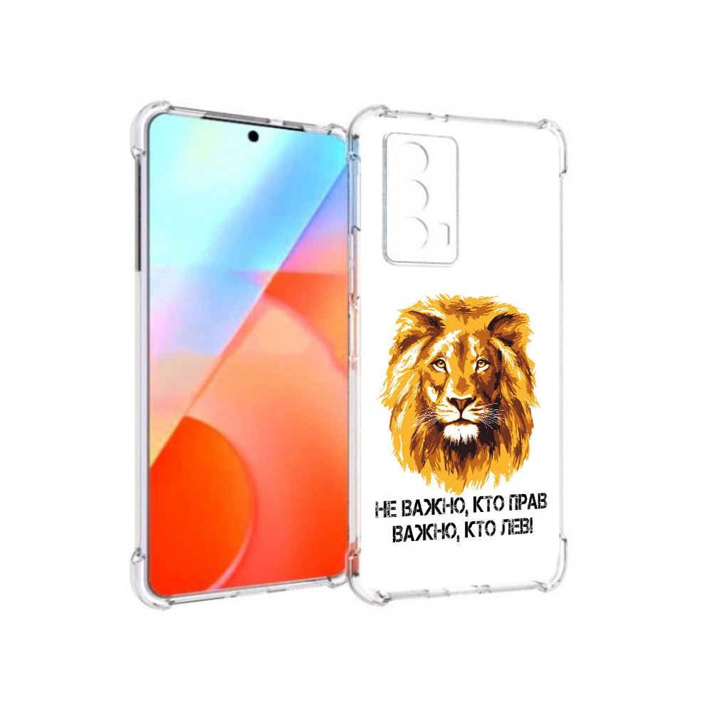 

Чехол MyPads Tocco для Vivo iQOO Z5 мудрый лев (PT226980.401.486), Прозрачный, Tocco
