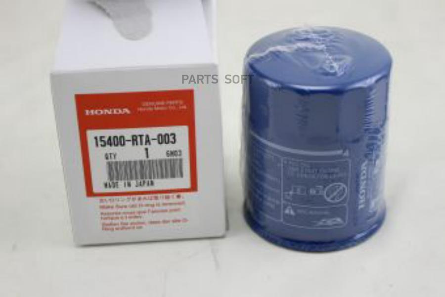 Фильтр Масляный Honda 15400-Rta-003 HONDA арт. 15400-RTA-003