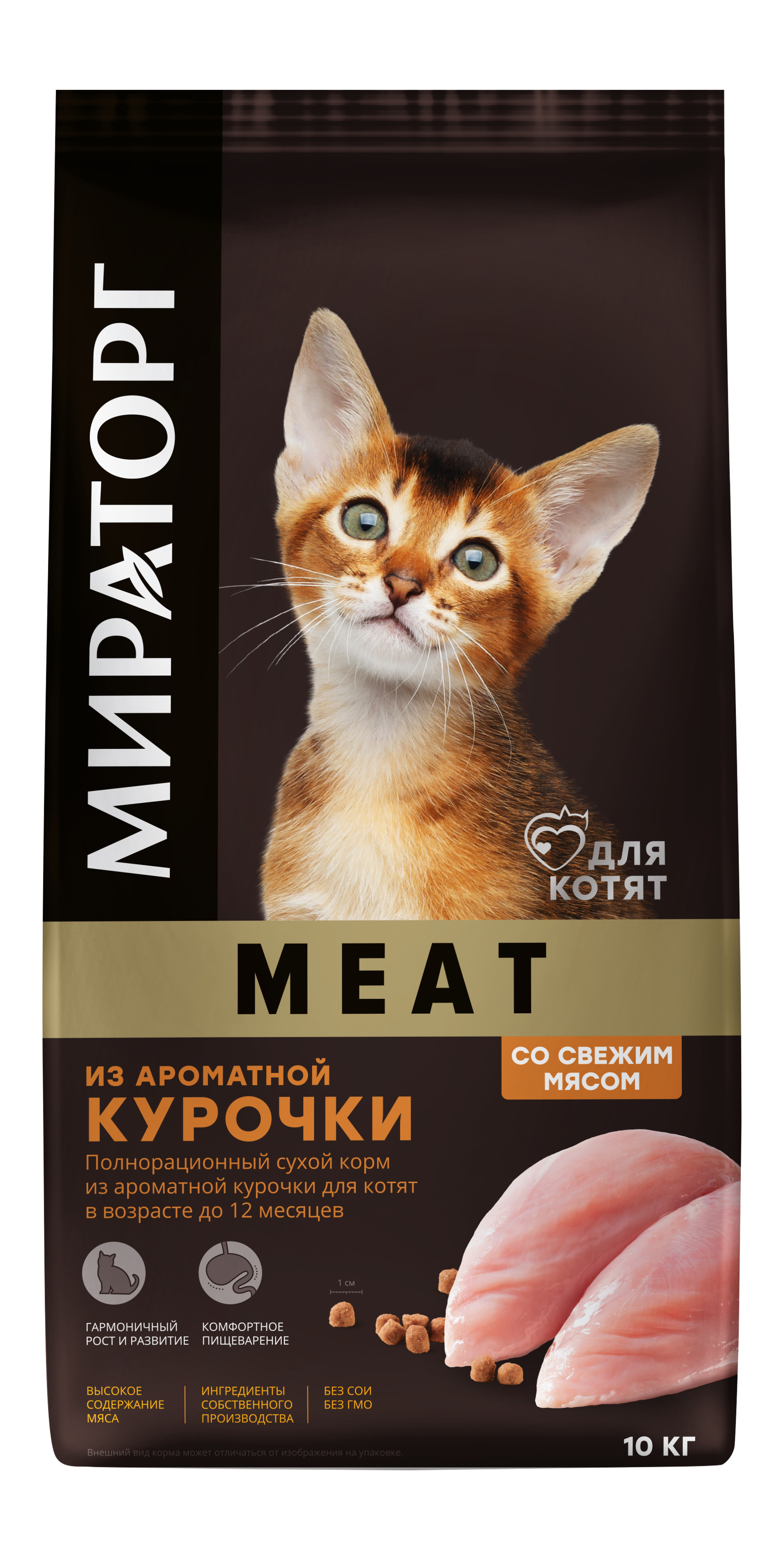 

Сухой корм Мираторг MEAT из ароматной курочки, для котят, 10 кг, для котят с курицей