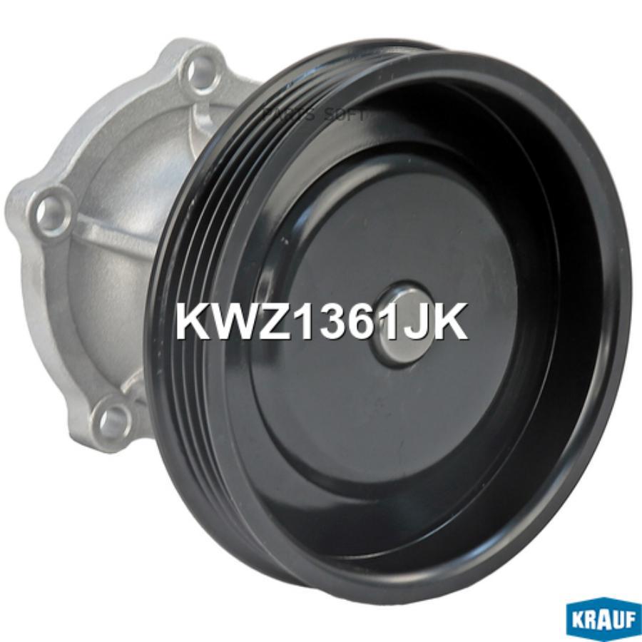

Помпа водяная Krauf kwz1361jk