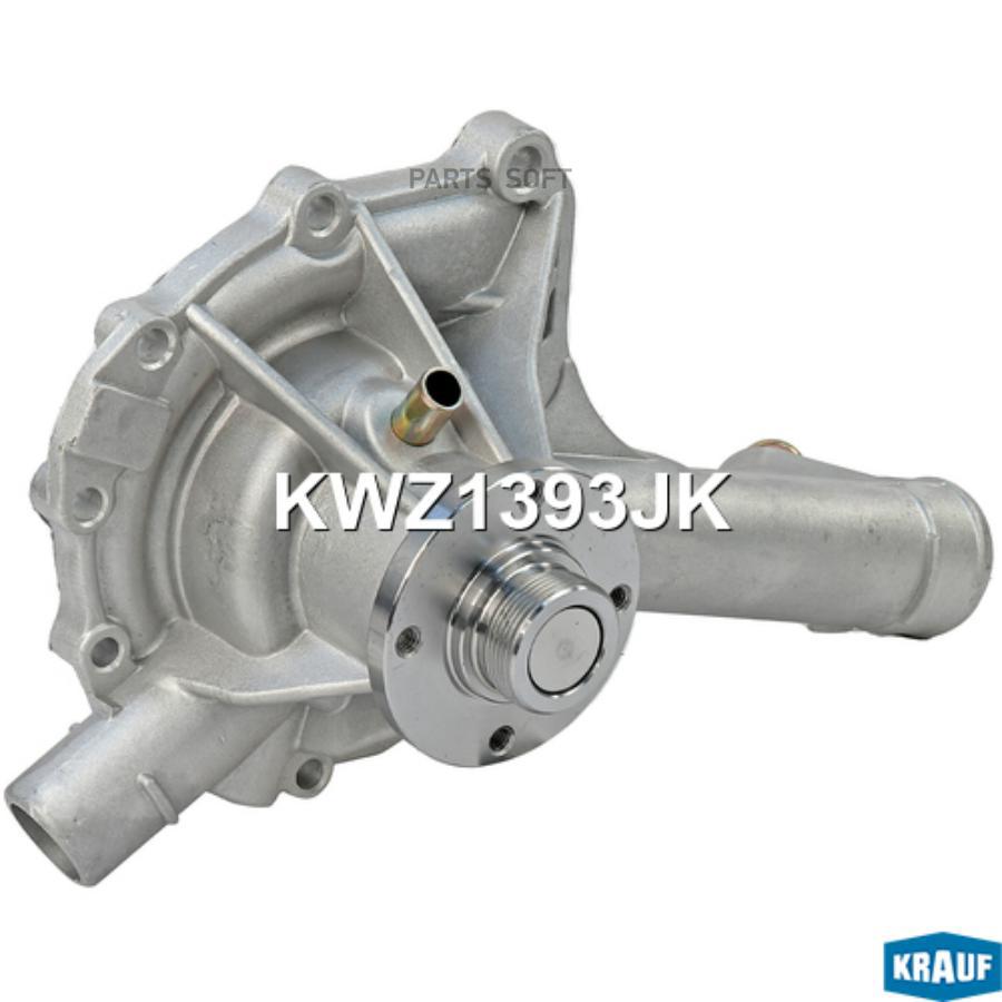 

Помпа водяная Krauf kwz1393jk
