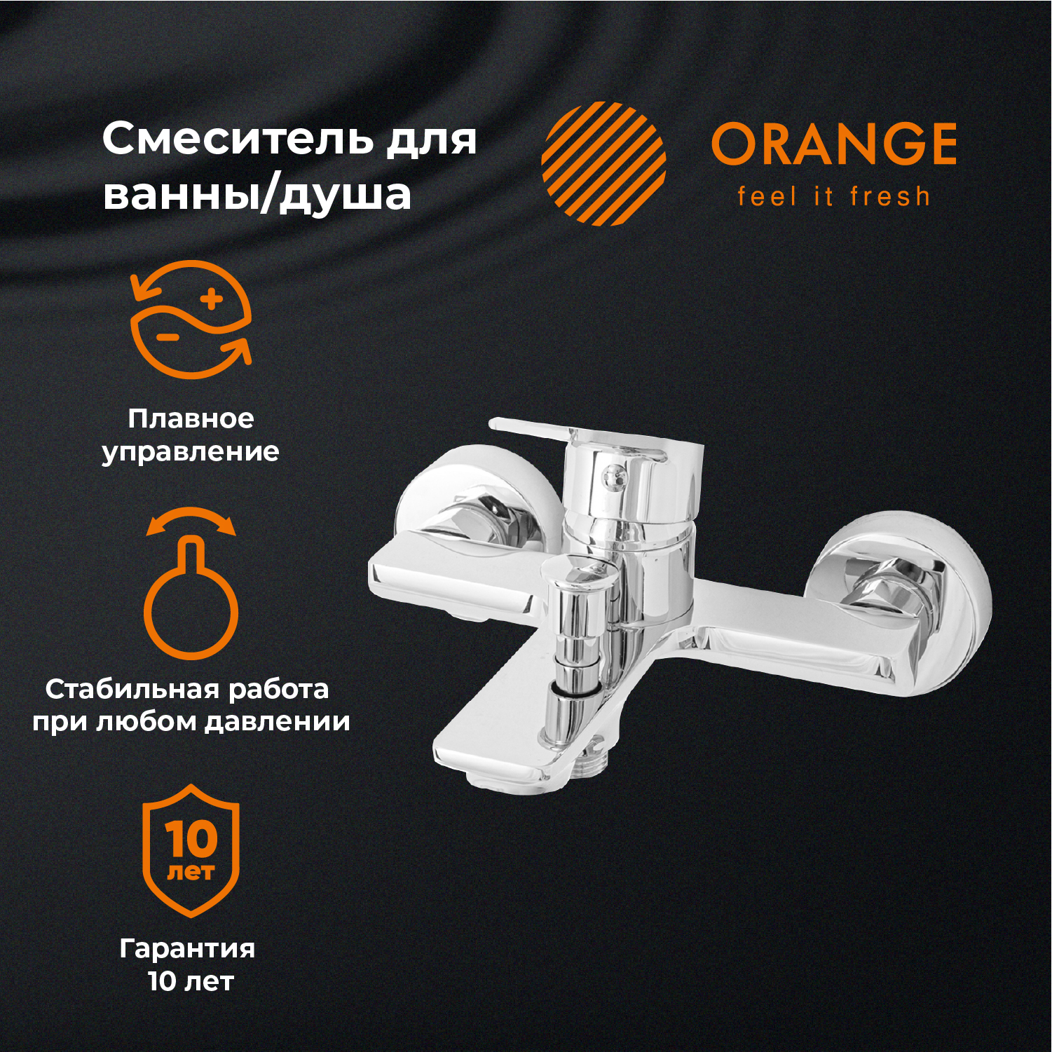 Смеситель для ванны и душа Orange FLAT M12-100cr цвет хром