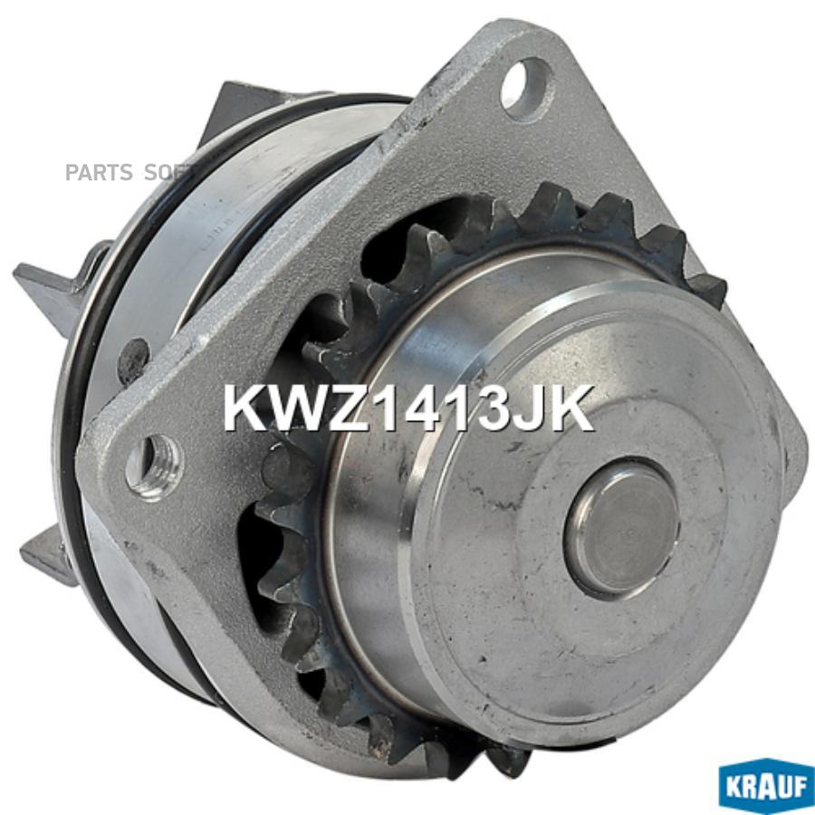 

Помпа водяная Krauf kwz1413jk