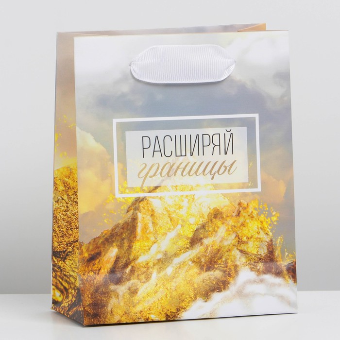 

Пакет ламинированный вертикальный «Расширяй горизонты», S 12 × 15 × 5,5 см, Коллекция упаковки "Путешествия"
