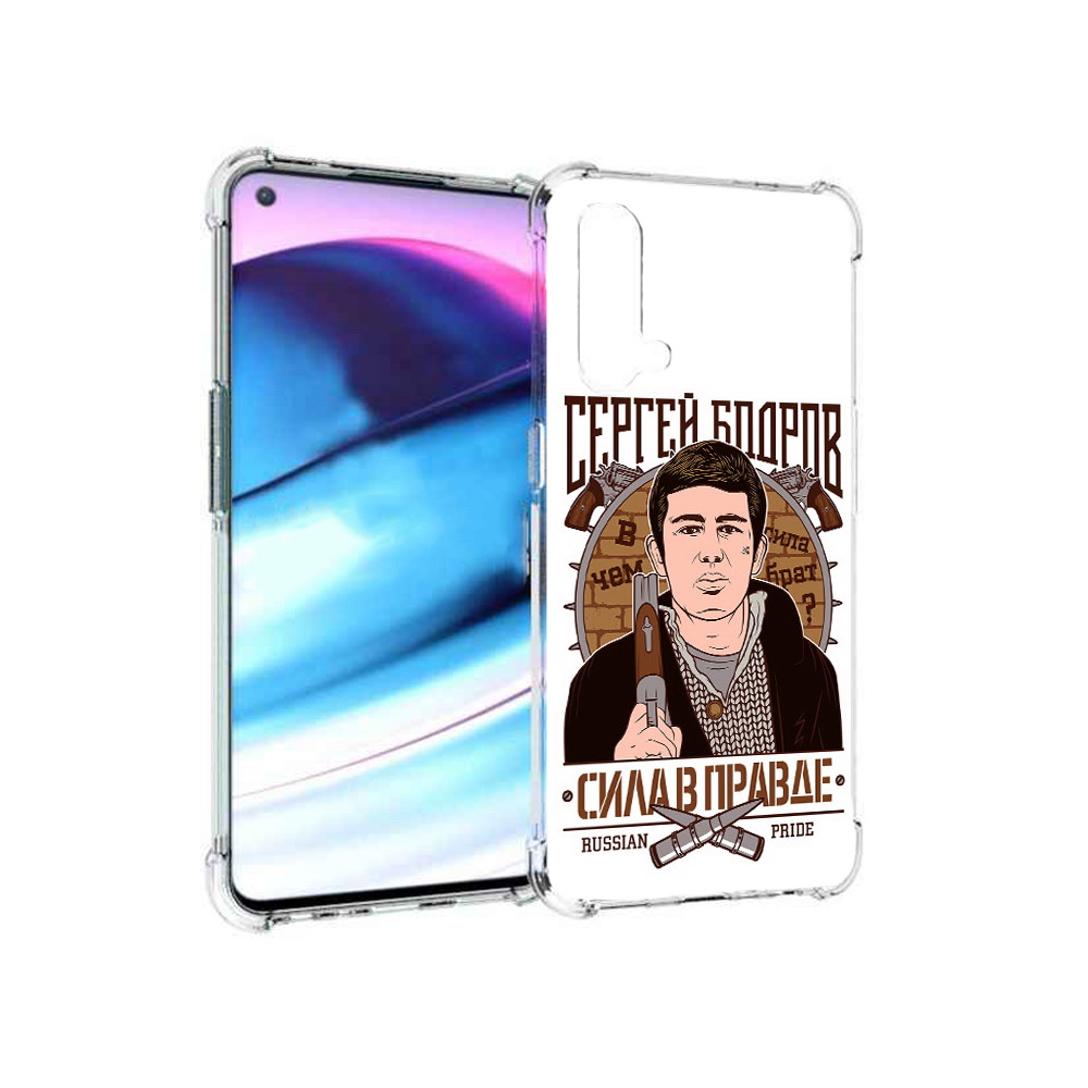 

Чехол MyPads Tocco для OnePlus Nord CE 5G Сергей Бодров (PT227196.126.155), Tocco